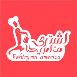 eshtry mn amrica